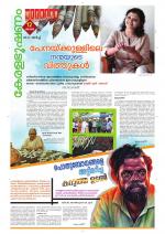 Keralabhooshanam Weekend Supplement