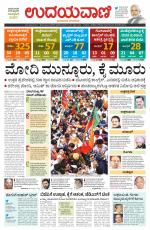 Davanagere Edition