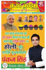 Dainik Current Crime