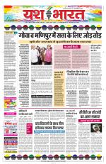 Yashbharat Bhopal+ Daak