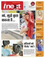 Meerut Hindi ePaper, Meerut Hindi Newspaper - InextLive