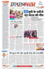 एल एन स्टार दैनिक समाचार पत्र,  इंदौर 