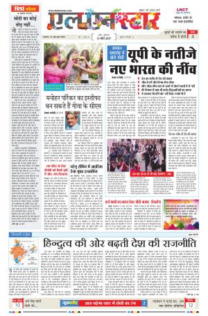 LN STAR DAILY  monday