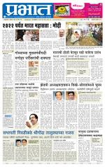 अहमदनगर आवृत्ती