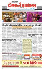 Gandhinagar Guj. - Discontinued