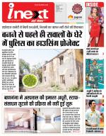 Indore Hindi ePaper, Indore Hindi Newspaper - InextLive