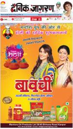 Varanasi Hindi ePaper, Varanasi Hindi Newspaper - InextLive