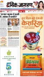 Bareilly Hindi ePaper, Bareilly Hindi Newspaper - InextLive
