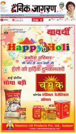 Gorakhpur Hindi ePaper, Gorakhpur Hindi Newspaper - InextLive