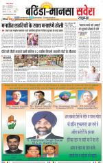 Bathinda / Mansa