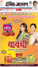 Agra Hindi ePaper, Agra Hindi Newspaper – InextLive