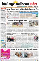 Firozpur / Fazilka Savera