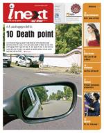 Dehradun Hindi ePaper, Dehradun Hindi Newspaper - InextLive