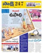 Komaram Bheem District