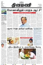 Dinamani - New Delhi