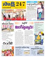 Mahabubnagar District