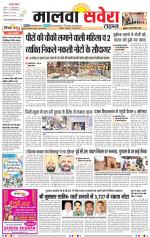 Malwa Savera - Old