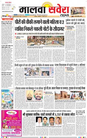 Malwa