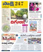 Nagarkurnool District