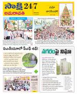 Guntur Amaravathi District