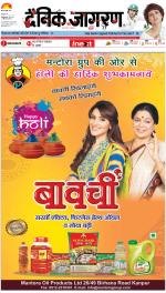 Lucknow Hindi ePaper, Lucknow Hindi Newspaper - InextLive