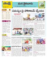 Krishna Constituencies