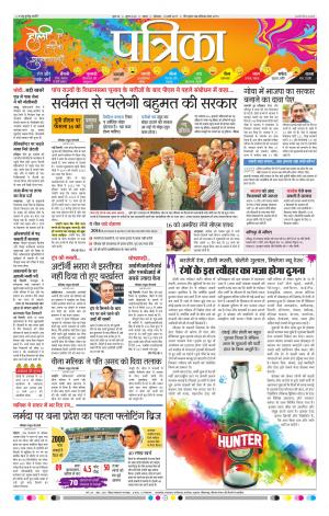 Tikamgarh Patrika