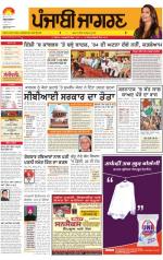 Malwa : Punjabi jagran News : 9th May 2013
