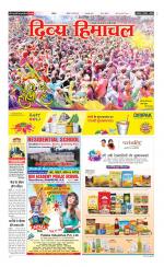 Divya Himachal Chandigarh+Mera Shimla +Aastha