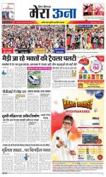 Divya Himachal Dharamsala +Mera Una +Aastha