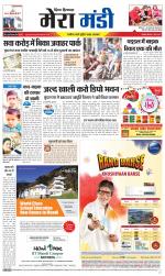 Divya Himachal Dharamsala+Mera Mandi +Aastha