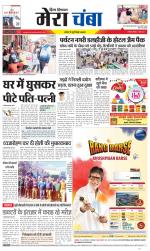 Divya Himachal Dharamsala+Mera Chamba+Aastha