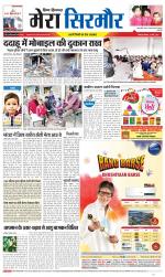 Divya Himachal Shimla+Mera Sirmour +Aastha 