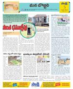 Vijayanagaram Constituencies