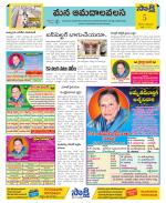 Srikakulam Constituencies