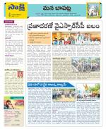 Guntur Constituencies