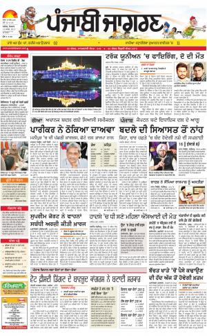 MOGA/FARIDKOT/MUKTSAR Publish : Punjabi jagran News : 13th March 2017