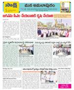 East Godavari Divisions