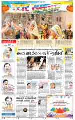 Star Samachar Rewa
