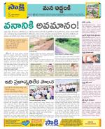 Prakasam Constituencies