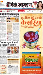 Dehradun Hindi ePaper, Dehradun Hindi Newspaper - InextLive