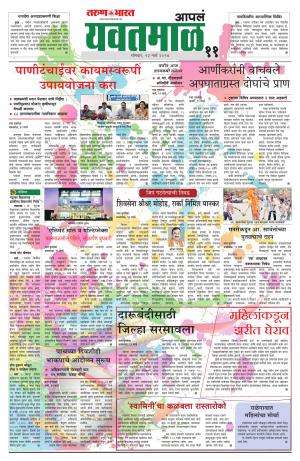 Yavatmal/Wardha
