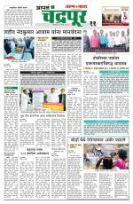 Chandrapur Edition