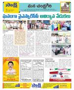 Chittoor Constituencies