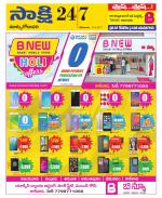 East Godavari District