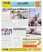 Kurnool Constituencies