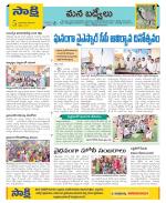 YSR Kadapa Constituencies