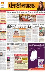 Tarantaran : Punjabi jagran News : 9th May 2013