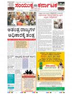 Namma Bengaluru, ಬೆಂಗಳೂರು