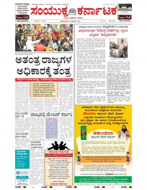 March, 13, 2017, Bangalore